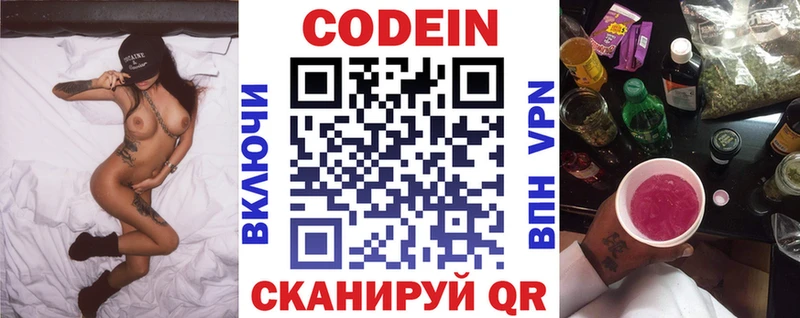 цены   Можайск  Кодеиновый сироп Lean Purple Drank 