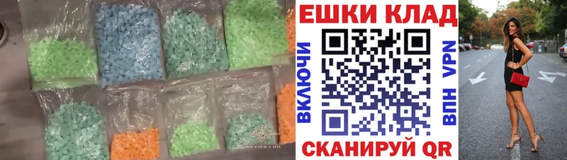 купить наркотик  Можайск  Экстази MDMA 