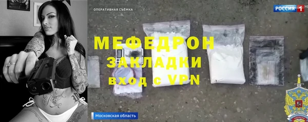 стафф Саяногорск