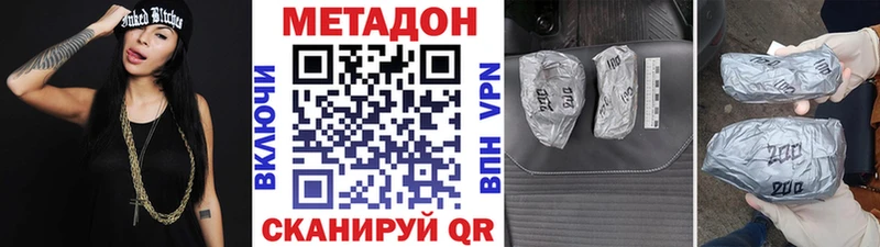 купить наркотик  KRAKEN   МЕТАДОН кристалл  Можайск 