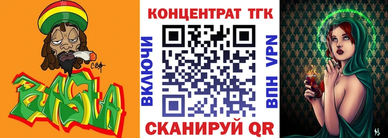 ТГК вейп с тгк  что такое наркотик  Можайск 